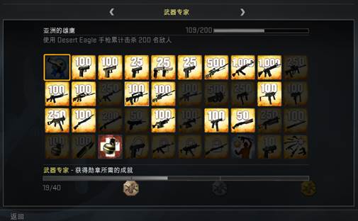 徽章csgo官方网站 - 反恐精英:全球攻势 - 公平竞技